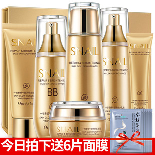 一枝春蜗牛原液套装舒润保湿六件套化妆品套装修护送面膜美妆护肤