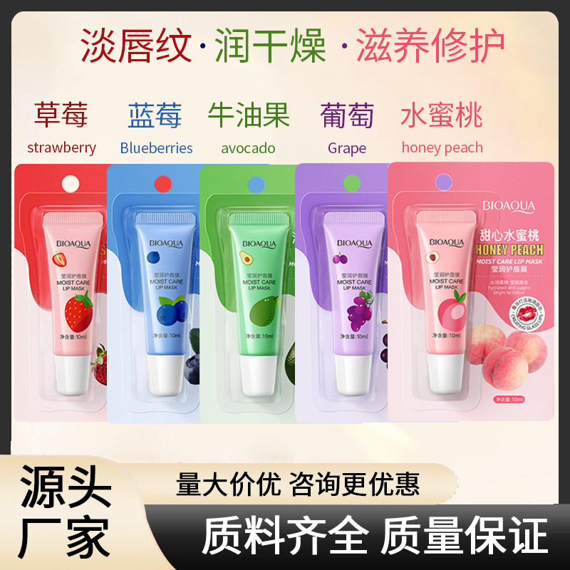 泊泉雅清新牛油果莹润护唇膜滋润补水淡化唇纹保湿护唇霜唇釉唇膏