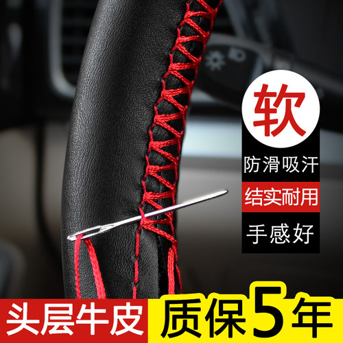 适用于长安系列真皮手缝方向盘套