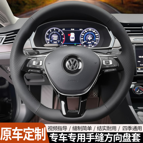 专车专用汽车方向盘套手缝定制款