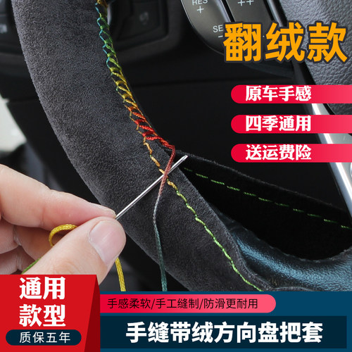 冬季带绒汽车方向盘套翻毛皮