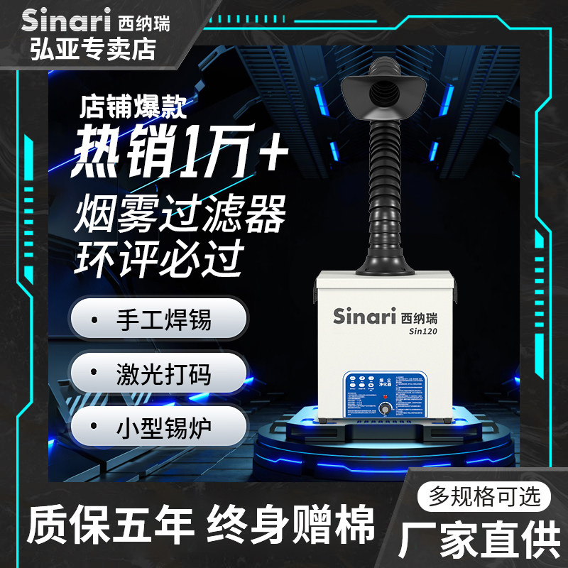 移动式小型焊锡烟雾净化器激光打刻焊烟净化器烙铁烟尘吸烟排烟机