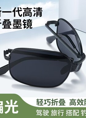 2026新款男偏光变色墨镜开车专用防紫外线潮流折叠太阳镜钓鱼眼镜