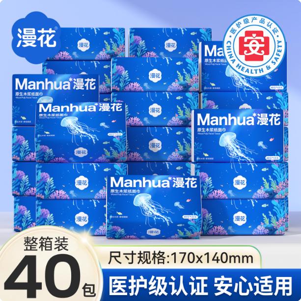漫花原木纸巾家用抽纸面巾纸实惠装学生餐巾纸抽88vip2元包邮商品