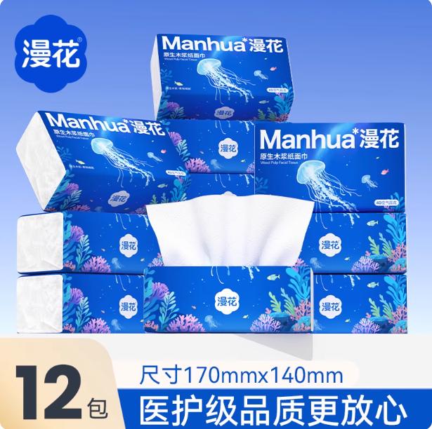 漫花纸巾原木纯品4层加厚卫生纸家用擦手纸巾88vip2元包邮小商品