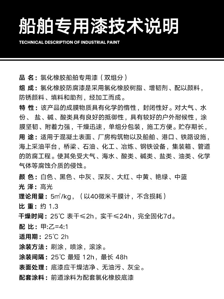 船舶专用油漆铁船底防腐防锈漆耐酸碱金属漆玻璃钢船氯化橡胶面漆