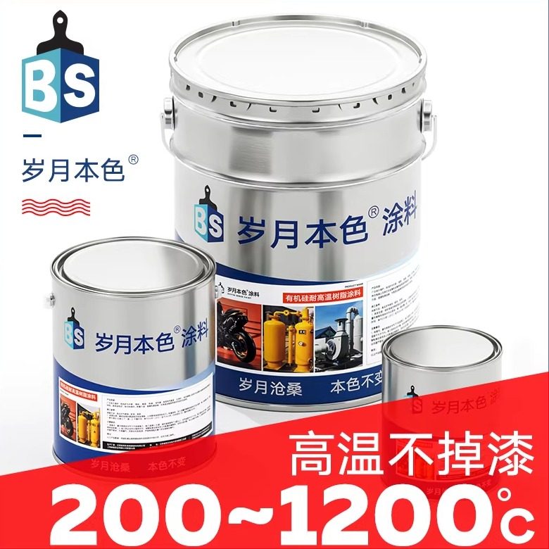 耐高温金属漆耐热1200度烤火锅炉烟囱防腐防锈漆银粉色绝缘漆防火