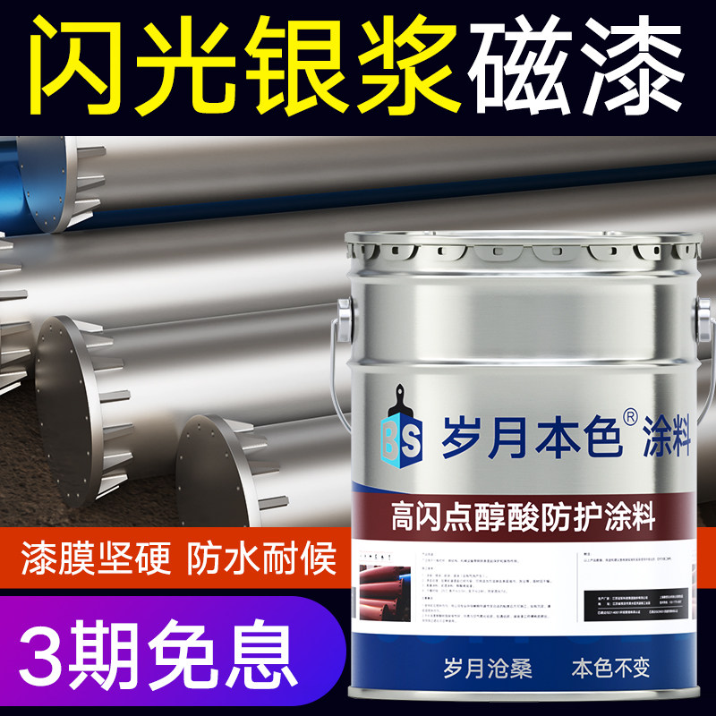 醇酸磁漆防腐防锈漆铁门栏杆油漆