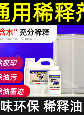 汽车油漆稀释剂通用硝基稀料清洗剂喷码油墨除胶剂大桶装稀释液