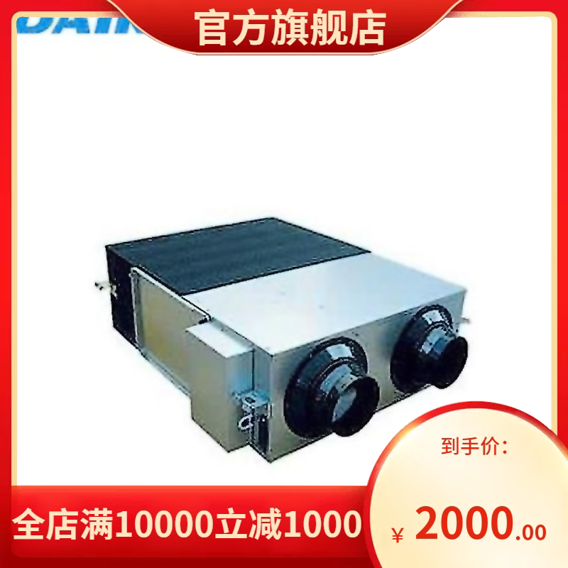 大金新风系统换气机吊顶式挂壁式全热交换vams350av1除pm2.5 家用