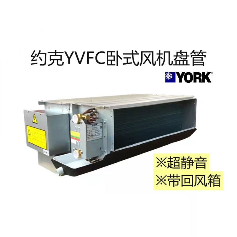 约克风机盘管风盘水系统中央空调