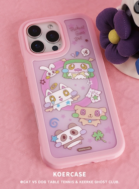 KOERCASE 动物园大集合小幽灵手机壳磁吸呆萌少女 卡通插画原创意涂鸦小众适用苹果16iPhone15ProMax14Pro17