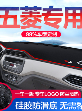 五菱宏光S仪表台垫宝骏730荣光V长安欧诺欧尚X70A威旺M20专车专用