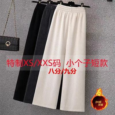 加绒雪尼尔阔腿裤女秋冬小个子150cm显高八九分直筒休闲裤子145xs