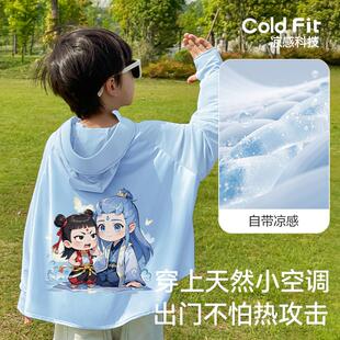 儿童防晒服男童夏季哪吒冰丝凉感防紫外线斗篷海边敖丙户外皮肤衣