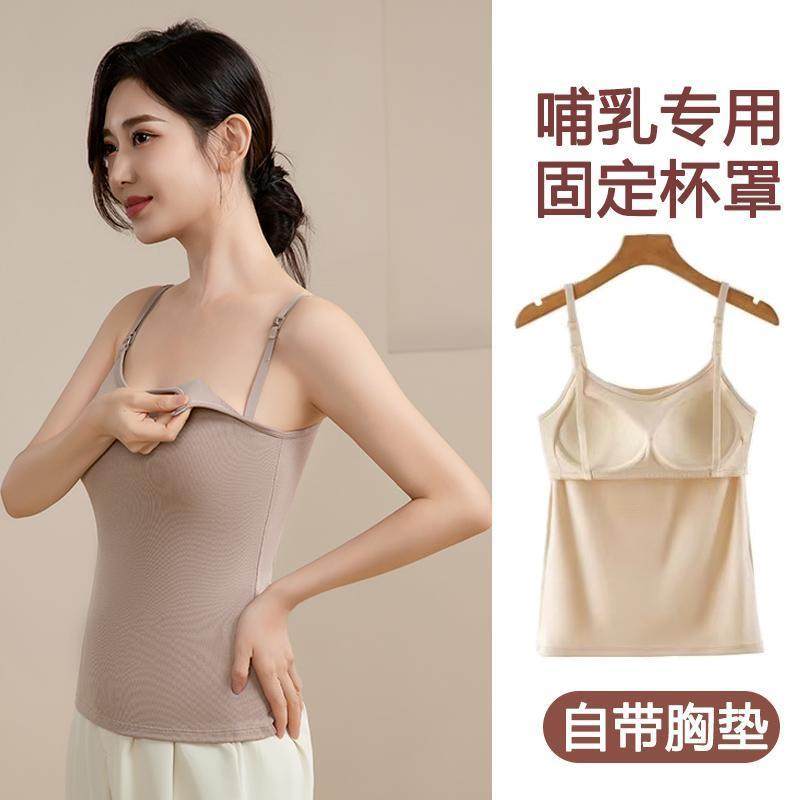 2025新款哺乳期产后发热衣吊带女士秋冬款大尺码带胸垫一体式背心,女装/女士精品,背心吊带,淘宝优惠券,粉丝福利购,淘宝优惠卷