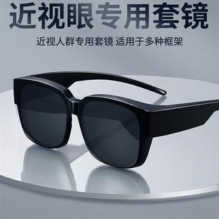 开车驾驶钓鱼墨镜女防强光紫外线 套镜近视专用偏光太阳眼镜框男士