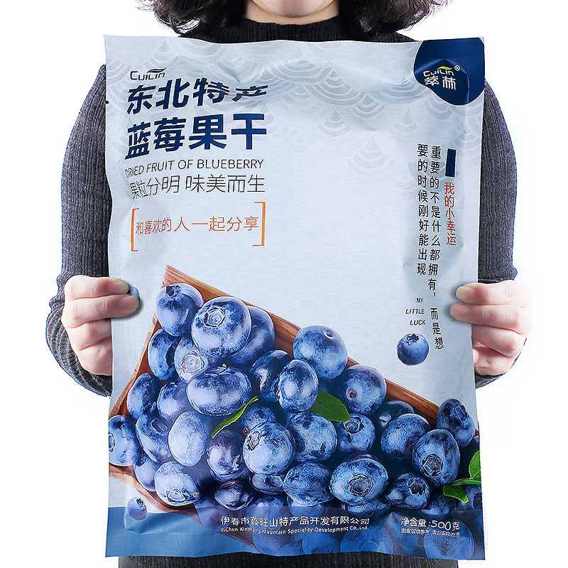 3萃林蓝莓干大兴安岭野生蓝莓干无添加剂东北特产蓝梅果干500g/袋