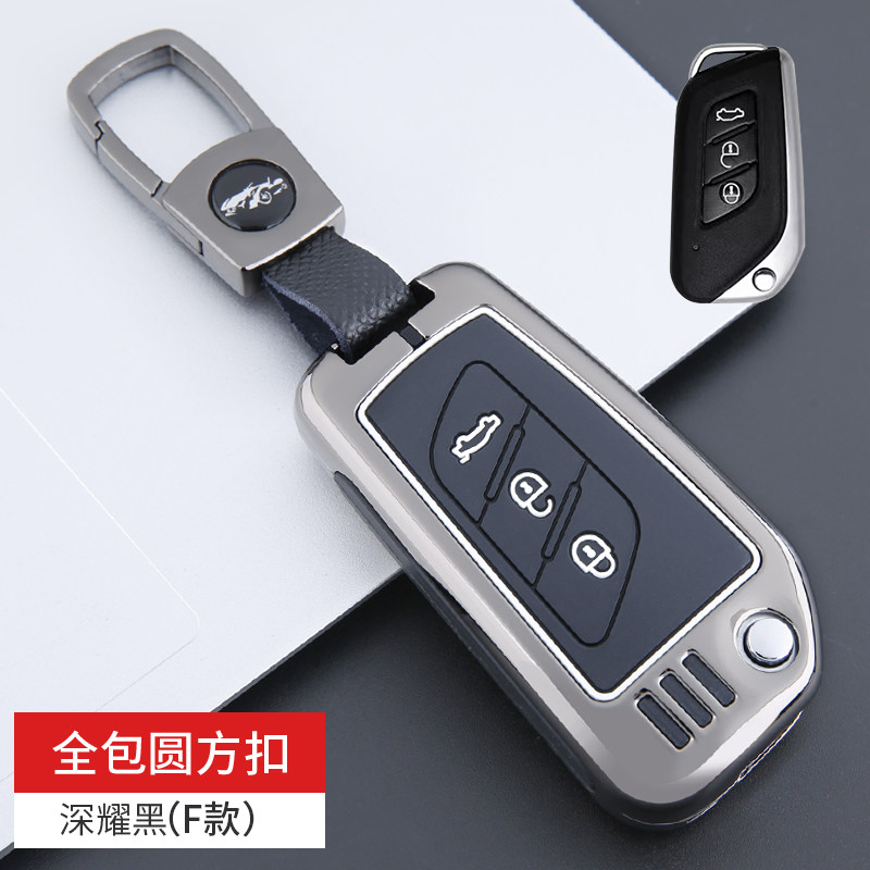 适用北汽绅宝x35汽车钥匙套绅宝x25北京智达x3遥控保护壳钥匙包扣