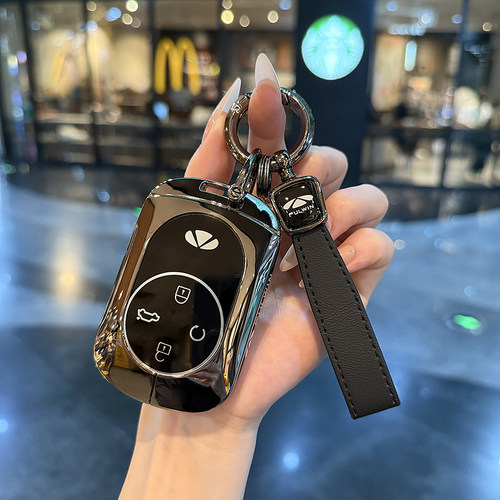 奇瑞风云车专用全包钥匙套