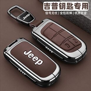 jeep指南者车钥匙套自由光吉普自由侠大切诺基大指挥官专用包扣壳
