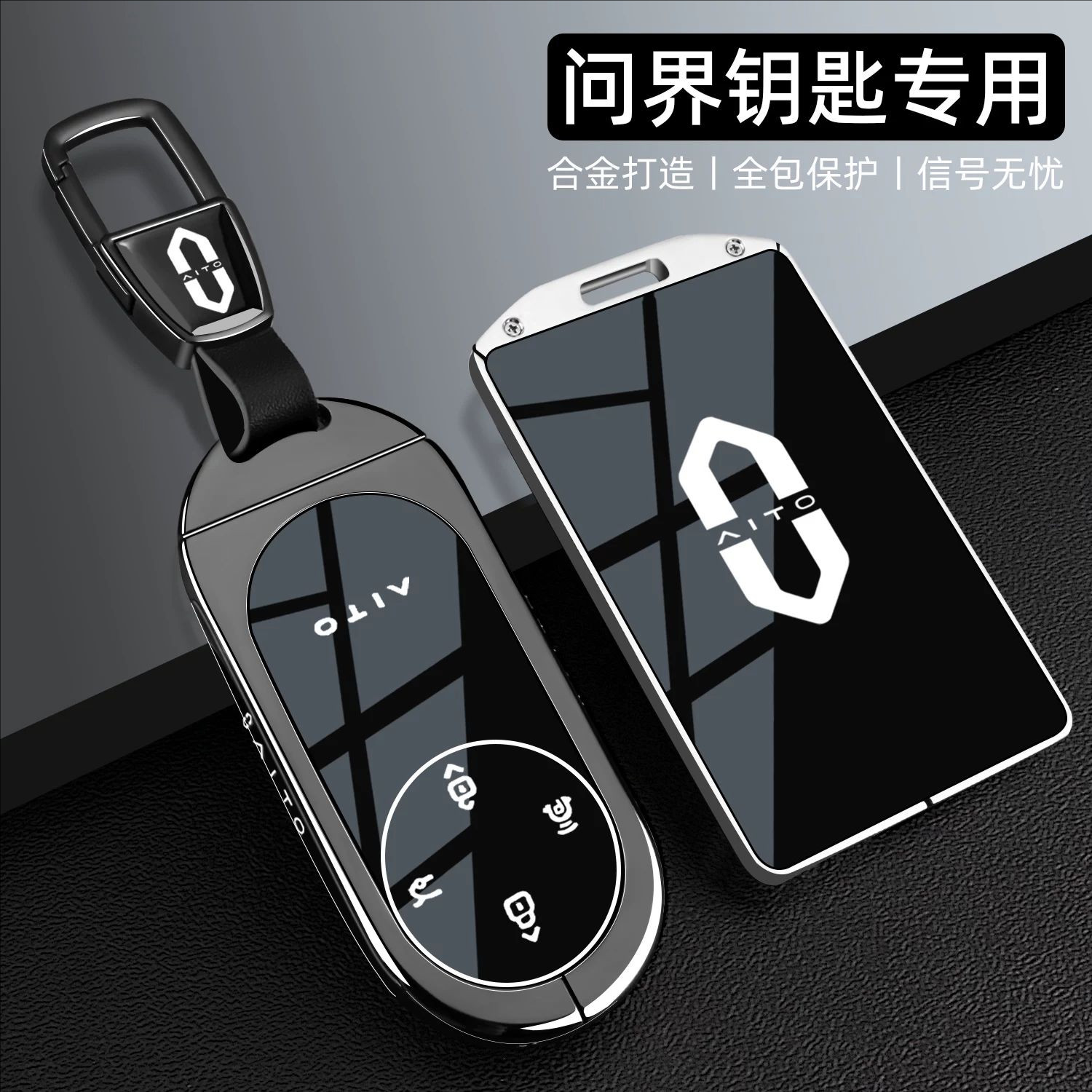 适用2026款问界m9钥匙套26款m7华为车新m8专用新款m5壳M6卡片扣套