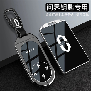 适用2026款问界m9钥匙套26款m7华为车新m8专用新款m5壳M6卡片扣套