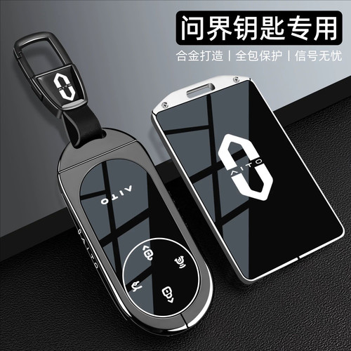 适用2026款问界m9钥匙套26款m7华为车新m8专用新款m5壳M6卡片扣套