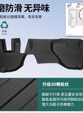 庆铃五十铃100P 600P 700P KV100 KV600 铃咖货车专用TPE脚垫耐磨