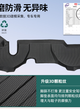 江淮新骏铃V6V5V3H330A8V7S3S6S9自卸G5G6专用轻卡货车丝圈脚踏垫