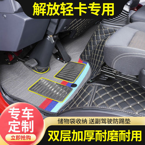 一汽解放虎VH虎VN全包围丝圈