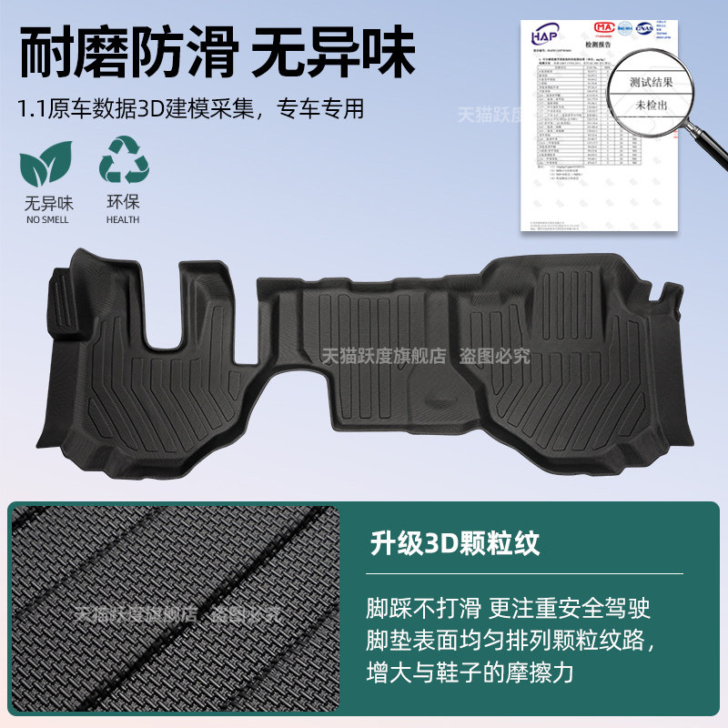 福田时代领航H2康瑞H1H2小卡之星2 3金刚716金刚SPLUS专用TPE脚垫