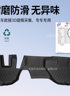 一汽解放新虎V招财虎J6F虎VH VN虎6G领途大王驾到货车专用TPE脚垫