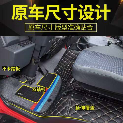 南骏瑞吉瑞捷瑞胜专用脚垫