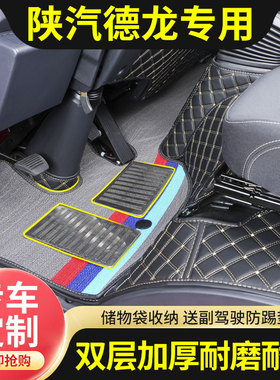 陕汽轩德X9 X6德龙K3000 K5000 K1 G1维柴蓝擎货车全包围丝圈脚垫