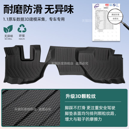 重汽豪曼H3M3豪沃七星悍将M2M3 H2H3H5H8统帅T5T3T7T8货车TPE脚垫