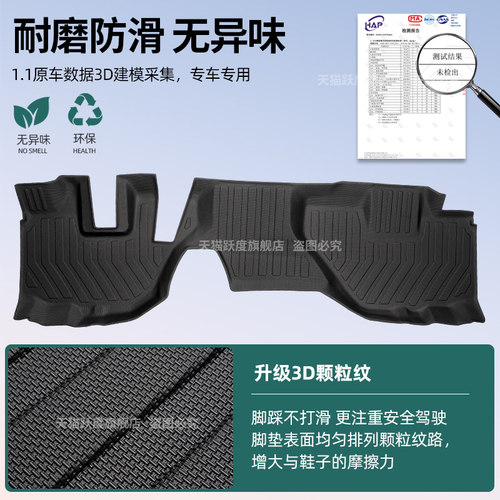 重汽豪曼豪沃统帅专用脚垫