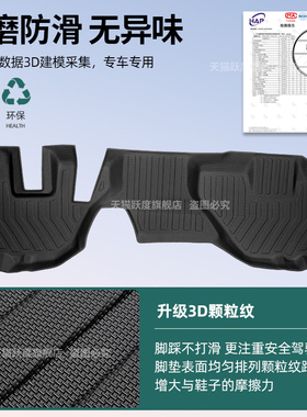 东风天锦VR KR擎宇东风D3L D3天龙XL CL  VL 专用货车TPE脚垫