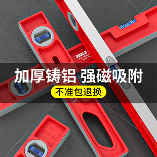 水平尺高精度实心铸铝水平仪靠尺加厚防摔多功能高精准磁吸平水尺