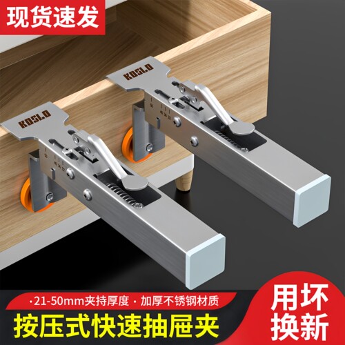 卡西洛抽屉安装神器面板按压式