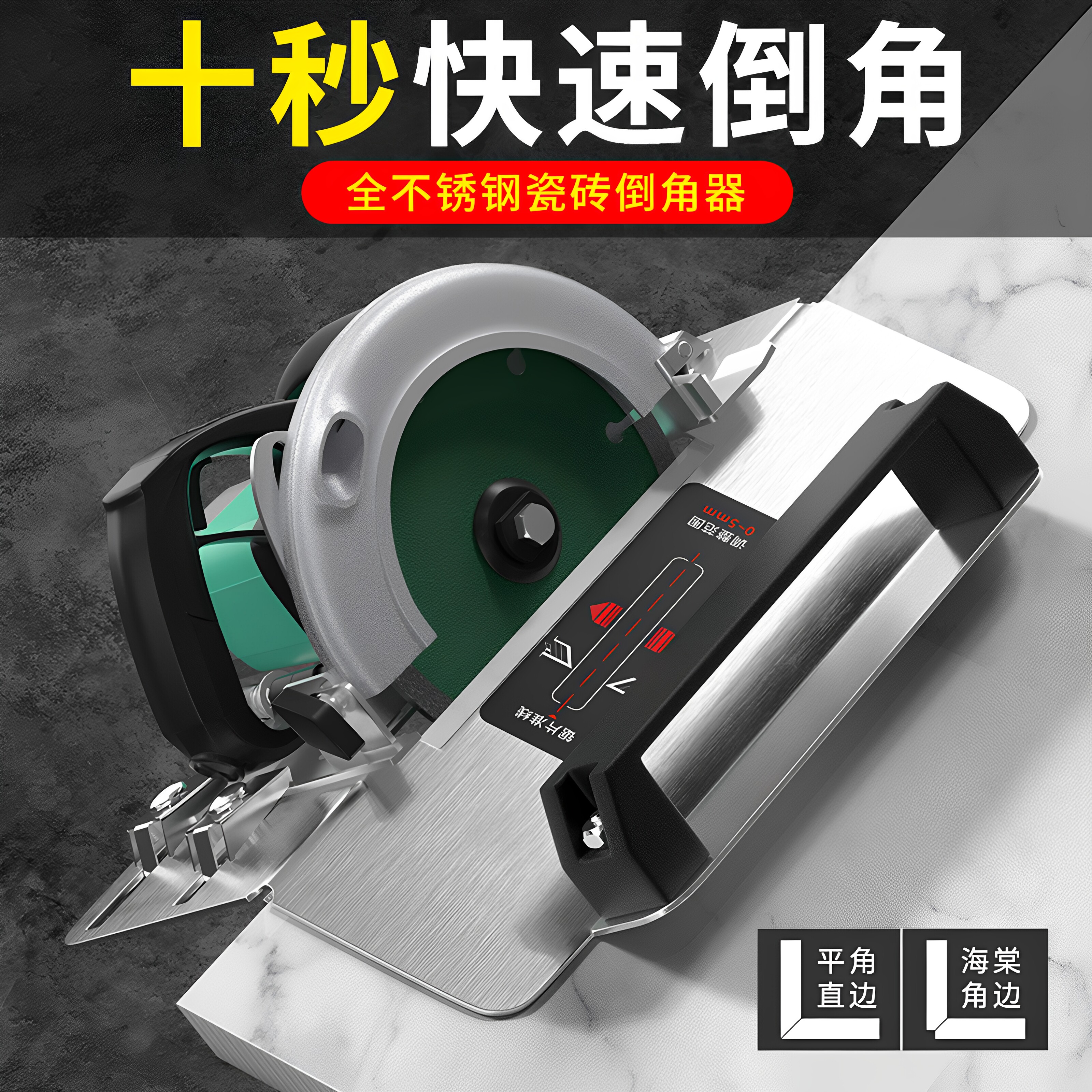 瓷砖倒角器切角工具瓷砖切割机器倒角机45度角海棠角地砖倒角神器 - 实物图