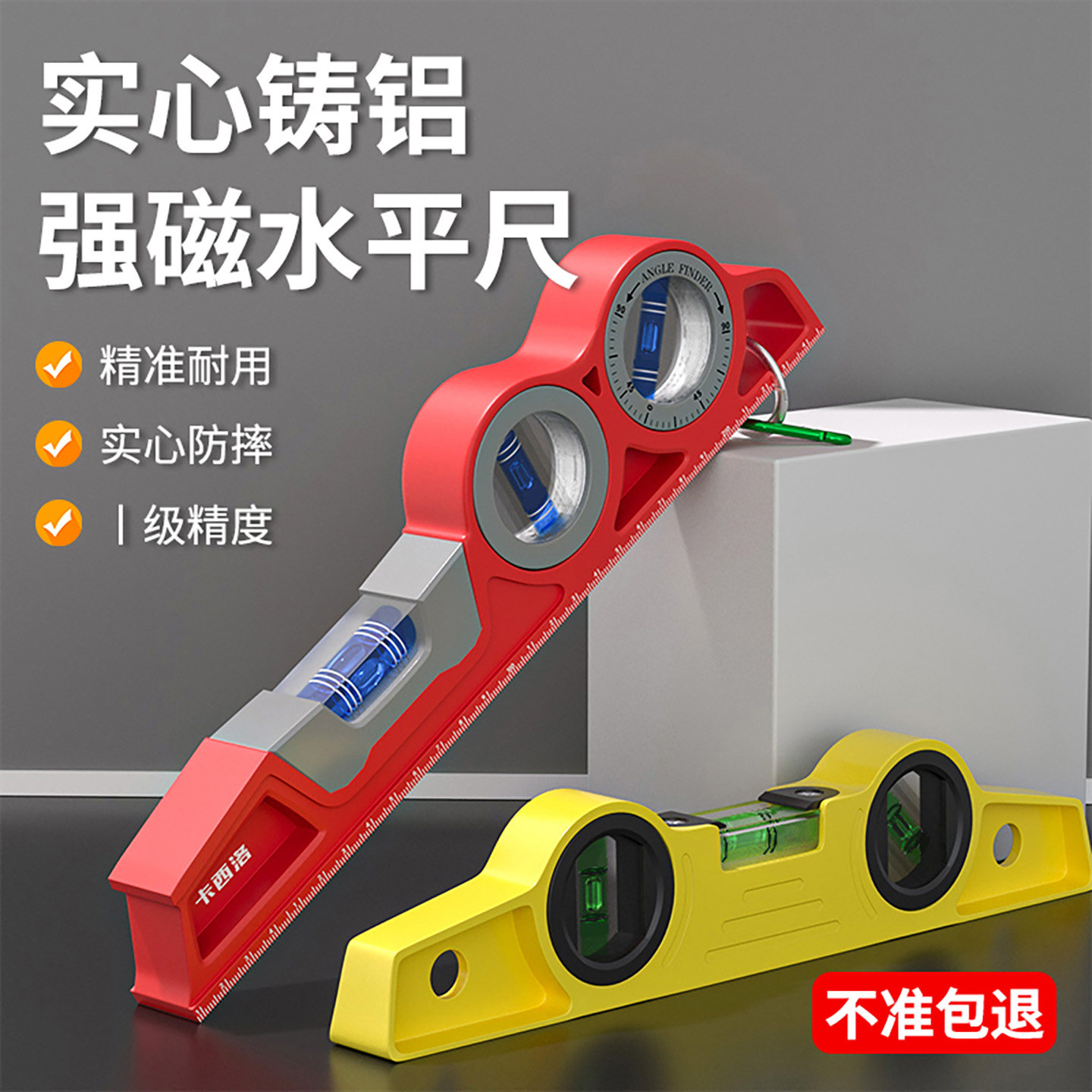 鱼雷水平尺加厚强磁防摔小型带水泡铸铁磁吸迷你三泡带磁多功能尺