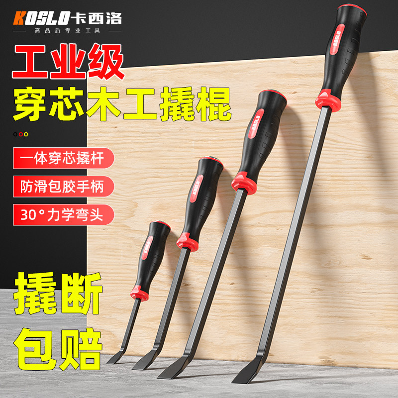 撬棍特种钢撬棒扒胎神器工业级撬刀多功能车用工具撬胎棒木工撬杠