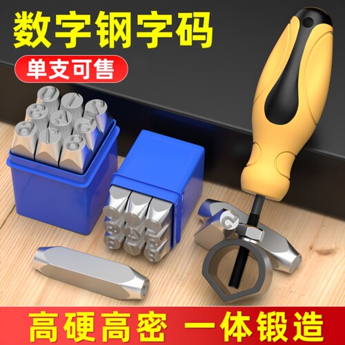 钢印敲击手柄安全夹持器