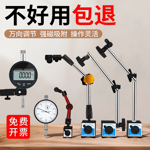 杠杆数显百分表高精度万向