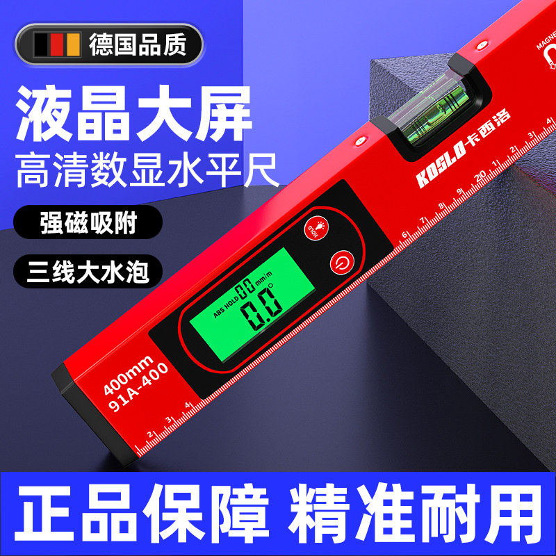 数显水平尺电子高精度迷你款磁吸坡度尺工业级平衡靠尺强磁找平尺
