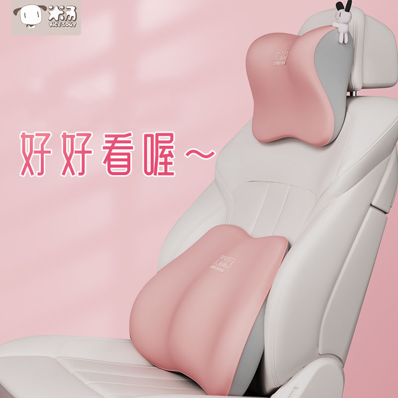爱车屋汽车座椅颈枕车载头枕车用护颈枕高档女生可爱车子头靠枕头