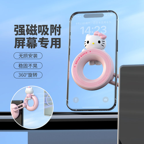 木丁西Kitty车载磁吸手机支架26新款可爱高颜值汽车导航专用支撑