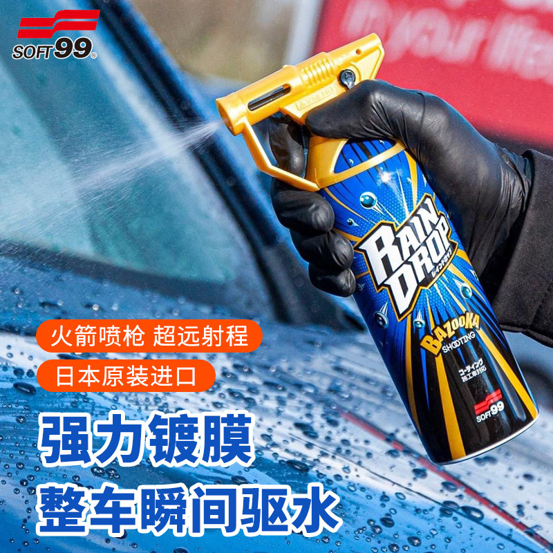 日本SOFT99速效汽车镀膜剂车漆增亮上光镀晶喷雾车身液体防雨驱水图片