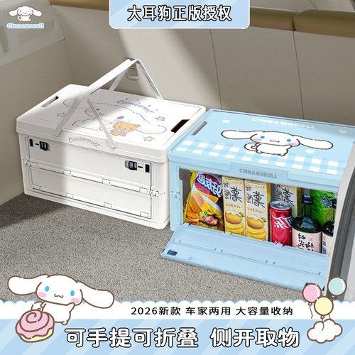 大耳狗汽车整理箱后备箱收纳箱